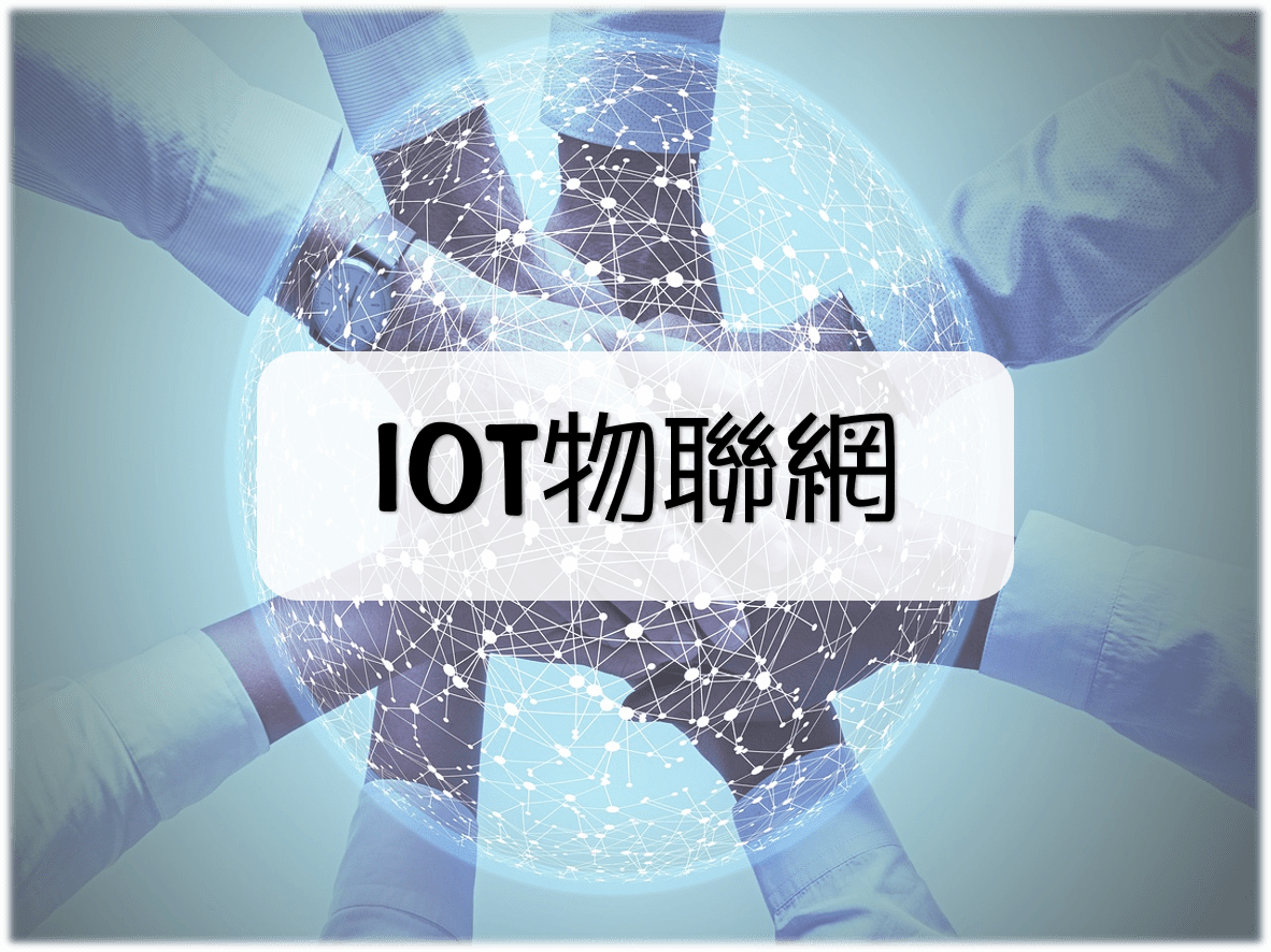 IOT
